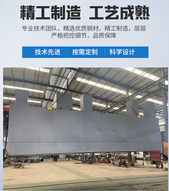 城北农村污水处理设备