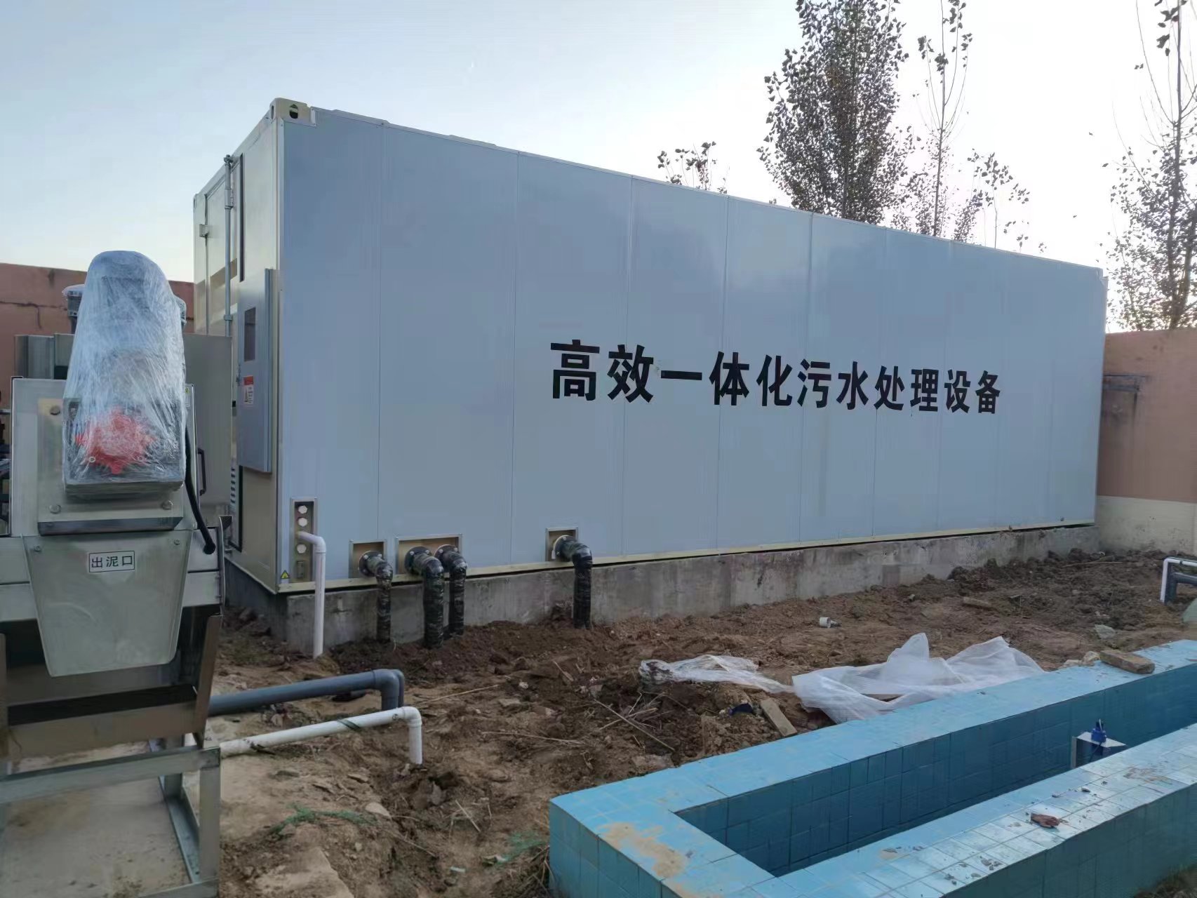 城北地埋式一体化污水处理设备