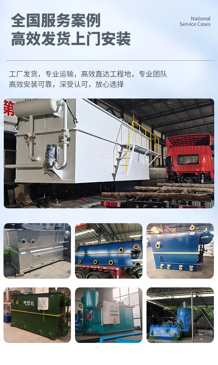 城北污水处理一体化设备