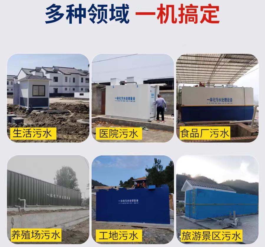 城北场景全覆盖！甘肃嘉源通一体化污水处理设备，适配城乡工业全场景污水治理