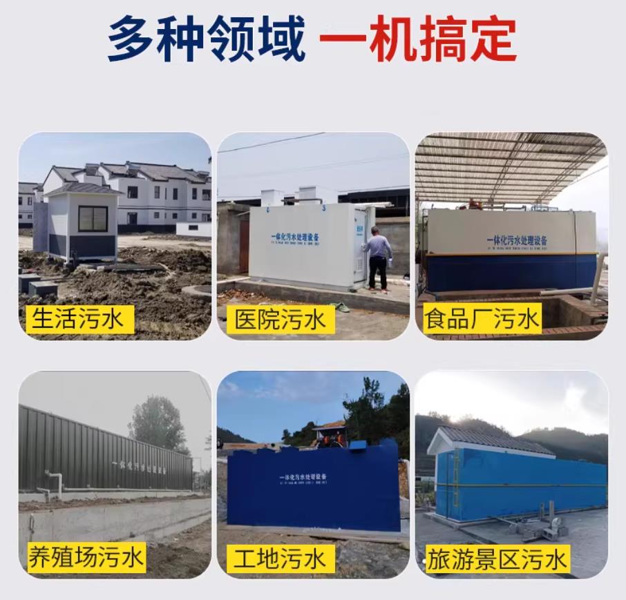 城北甘肃兰州地埋式污水处理设备厂家｜一体化埋地污水治理设备｜乡镇乡村厂区小区通用解决方案